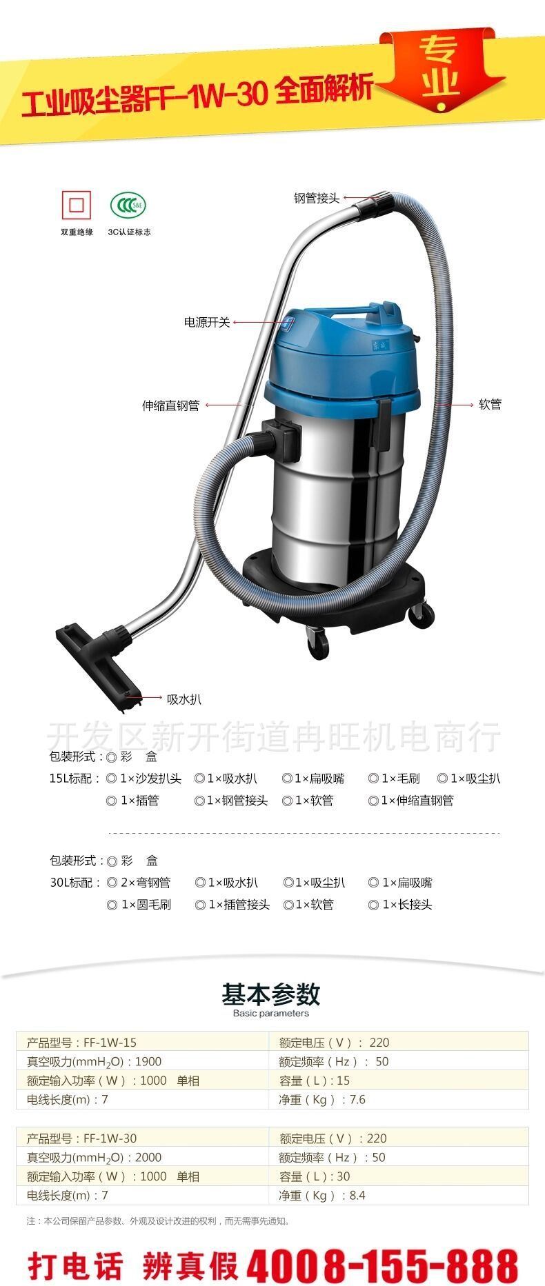 東成電動工具 吸塵器FF-1W-15/30/60/80大功率干濕兩用家用吸塵器示例圖1