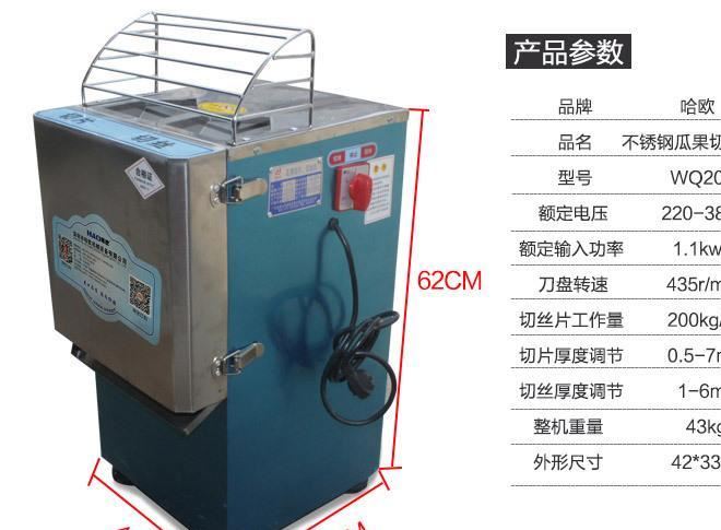 商用瓜果切片切絲機(jī) 不銹鋼電動土豆切絲機(jī) 餐廳蔬菜黃瓜切片機(jī)示例圖4