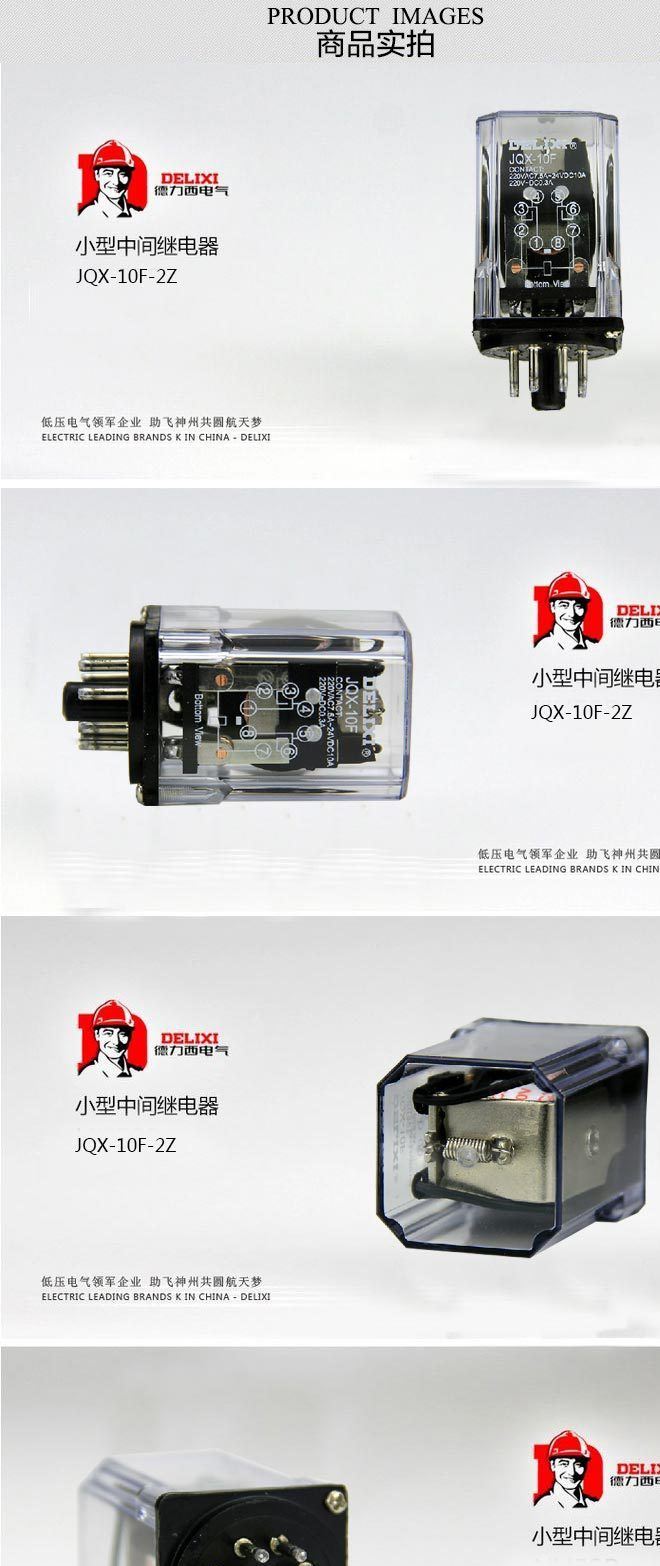 德力西小型通用繼電器JTX-3C(11只腳) 圓形大功率小型繼電器10A示例圖5