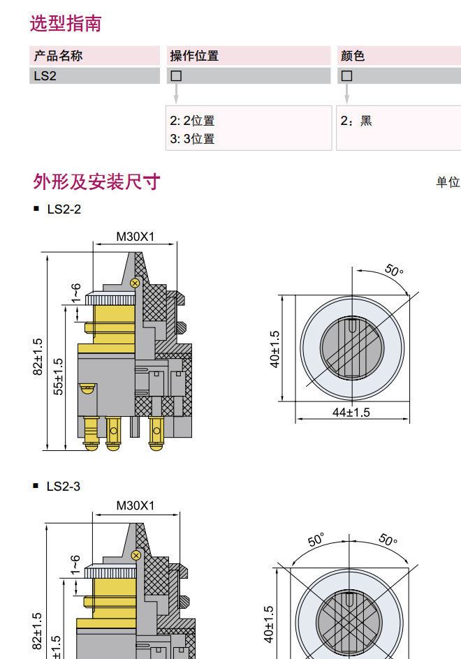 LS2-3主令開(kāi)關(guān) 德力西旋鈕開(kāi)關(guān) 德力西三擋旋鈕主令開(kāi)關(guān)示例圖5