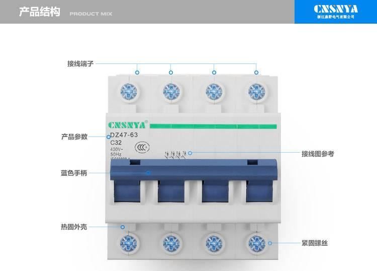 森野小型斷路器NBE7 4P 63A C63 森野斷路器 空氣 開(kāi)關(guān) 斷路器示例圖8