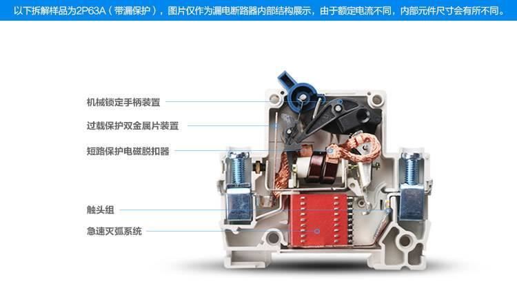 森野小型斷路器NBE7 4P 63A C63 森野斷路器 空氣 開(kāi)關(guān) 斷路器示例圖10