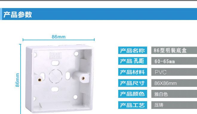 118型開(kāi)關(guān)底盒插座明盒面板四位大號(hào)防水塑料接線明裝盒示例圖1