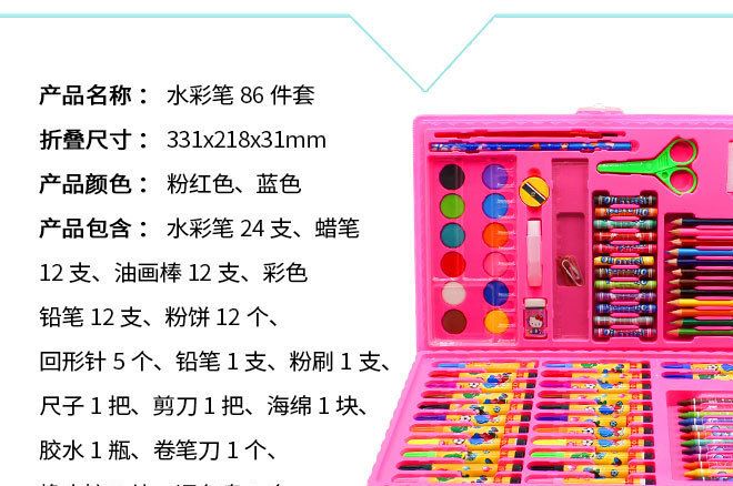 一件代發(fā) 兒童繪畫(huà)文具套裝86件套小學(xué)美術(shù)工具蠟筆水彩筆組合示例圖3