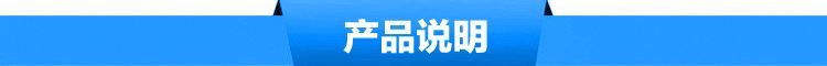 產(chǎn)品說(shuō)明(5)
