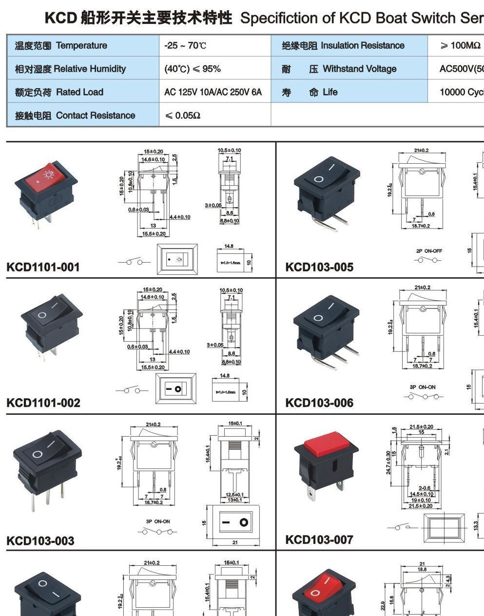 廠家直銷 船型開關(guān)KCD4 三擋六腳  黑色童車開關(guān)示例圖1