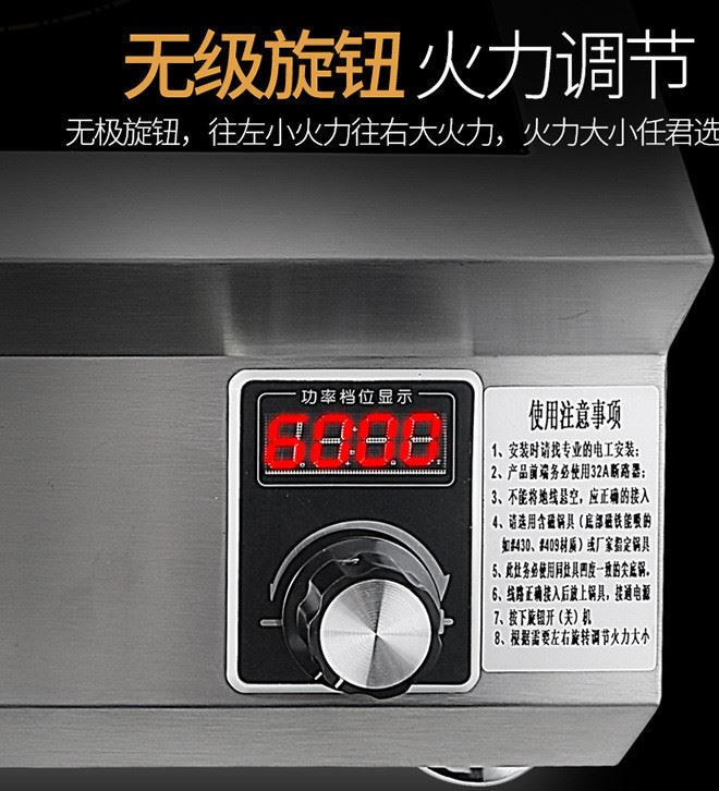 DEX.BOSS/德西寶大功率電磁爐6000W商用電磁灶爆炒酒店飯店商業(yè)灶示例圖10