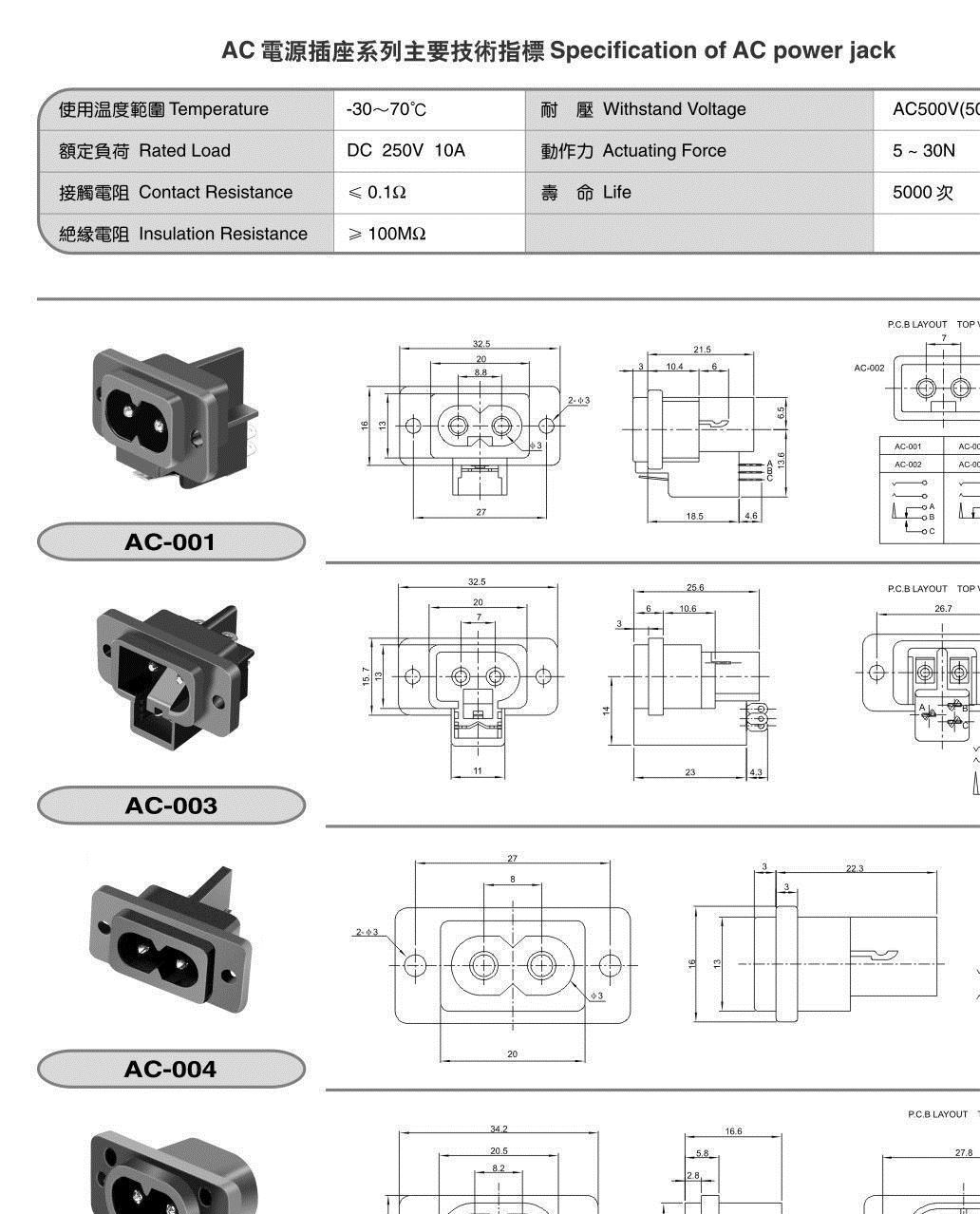 AC電源插座品字插座帶螺絲孔AC-04 電動(dòng)車 電子稱 電飯鍋示例圖1