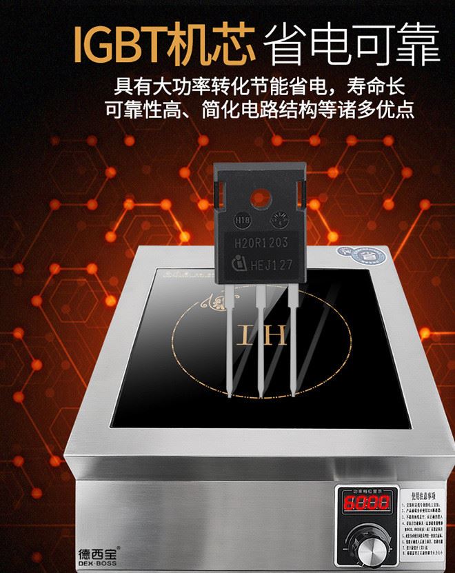 DEX.BOSS/德西寶大功率電磁爐6000W商用電磁灶爆炒酒店飯店商業(yè)灶示例圖13