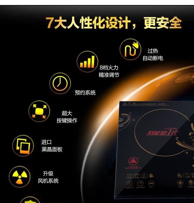 智能觸屏黑晶玻璃電磁爐節(jié)能安全微電腦廠家直銷批發(fā)示例圖5