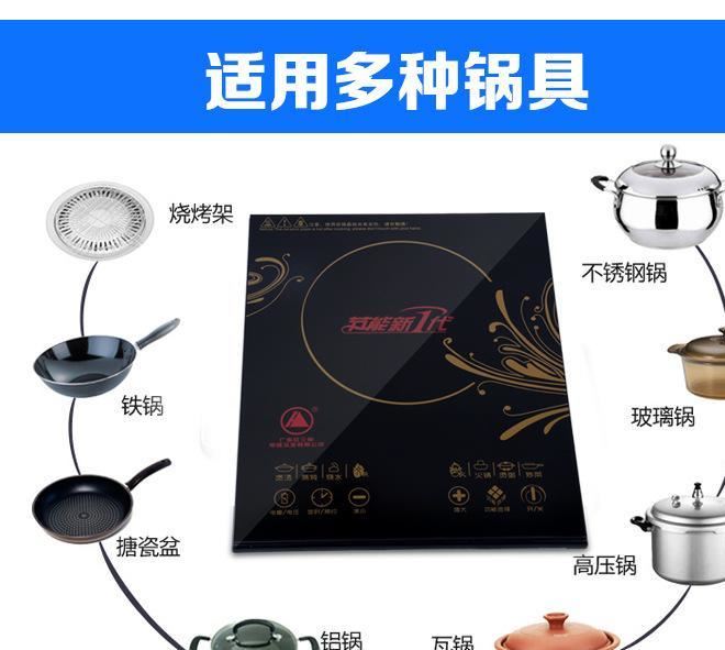 智能觸屏黑晶玻璃電磁爐節(jié)能安全微電腦廠家直銷批發(fā)示例圖13