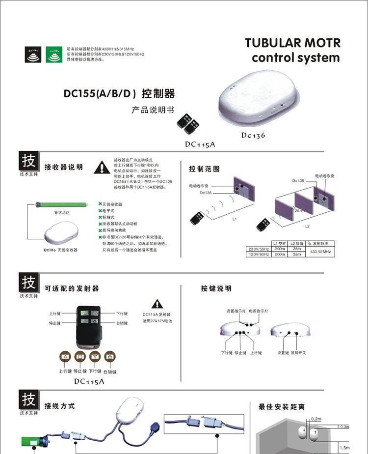 YM-32管狀遙控 管狀遙控的配套產(chǎn)品  管狀遙控器 控制器示例圖9