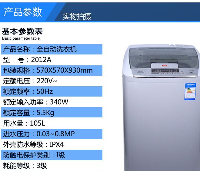 智能全自動(dòng)洗衣機(jī)東方西門子洗衣機(jī)多功能風(fēng)干節(jié)能洗衣機(jī)示例圖12