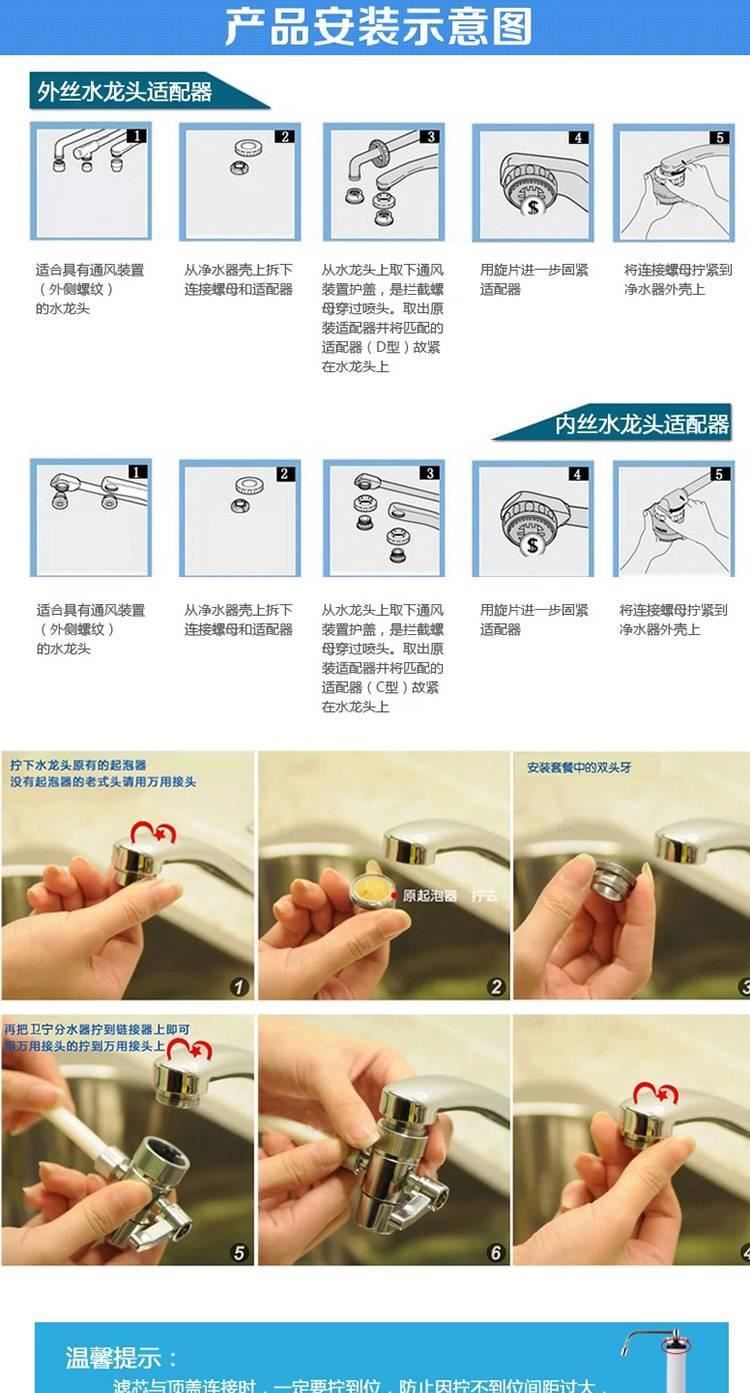 凈水器家用廚房直飲凈化水機(jī)水龍頭凈化器臺(tái)式龍頭 水龍頭凈水器示例圖11