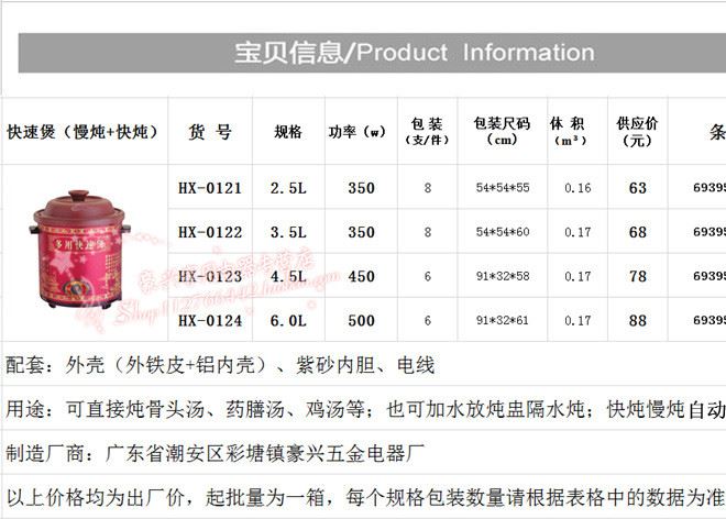 豪興快速陶瓷養(yǎng)生紫砂煲電熱煮粥湯鍋多功能燉盅自動(dòng)保溫放干燒示例圖1