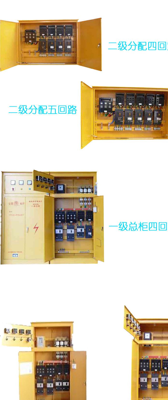 百富達金盾配電箱配電柜工程一級柜總柜示例圖2
