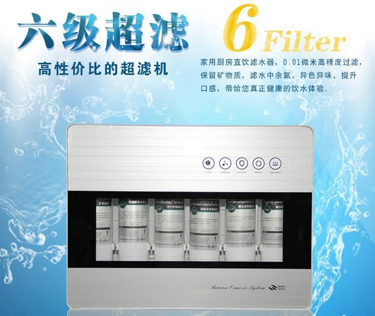 凈水器價(jià)格 廣州凈水器批發(fā) 凈水器排名 超濾凈水器示例圖1