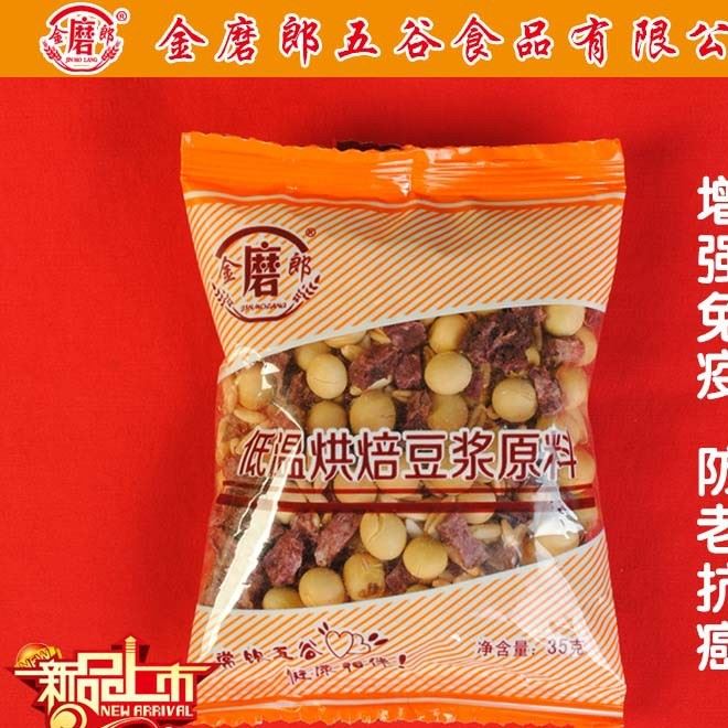 紫薯豆?jié){烘焙現(xiàn)磨豆?jié){原料包， 紫薯豆?jié){35克50小包示例圖1