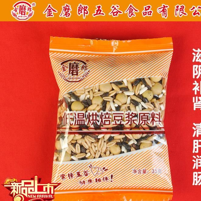 現(xiàn)磨豆?jié){料包 低溫烘焙 黑米豆?jié){35克 金磨郎示例圖1