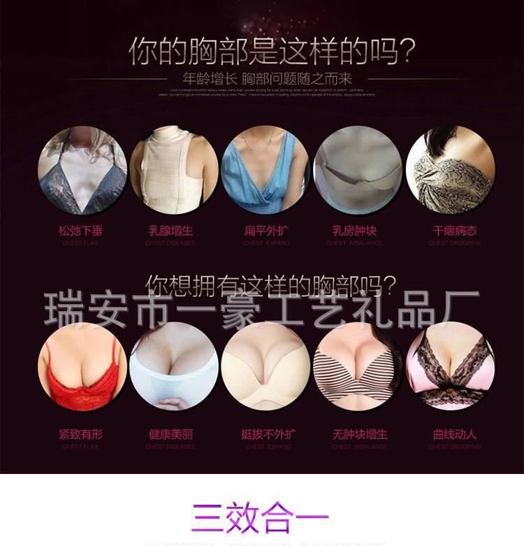 美胸寶  胸部按摩器乳房下垂豐乳器電動(dòng)美胸寶示例圖3