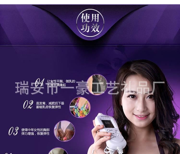 美胸寶  胸部按摩器乳房下垂豐乳器電動美胸寶示例圖8