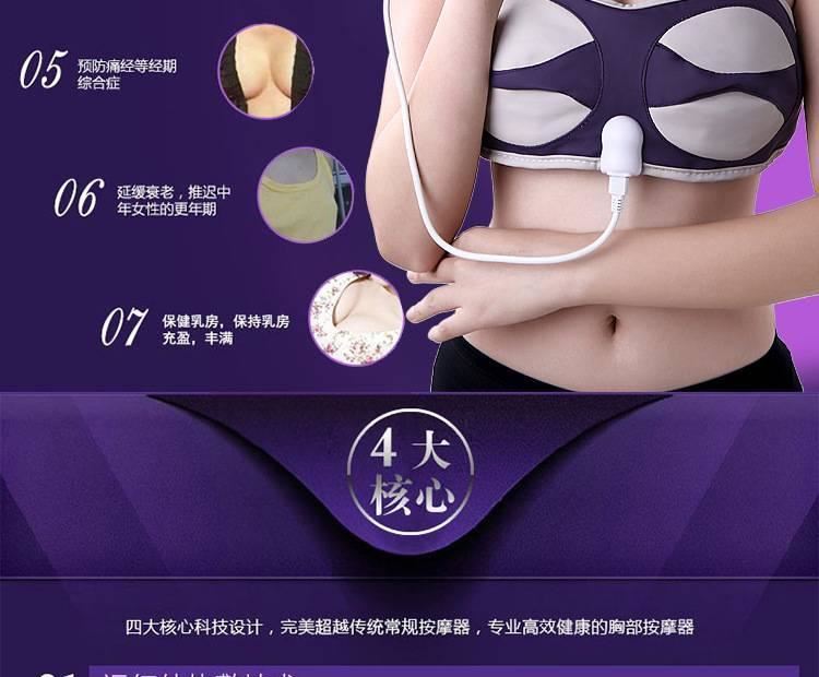 美胸寶  胸部按摩器乳房下垂豐乳器電動(dòng)美胸寶示例圖9