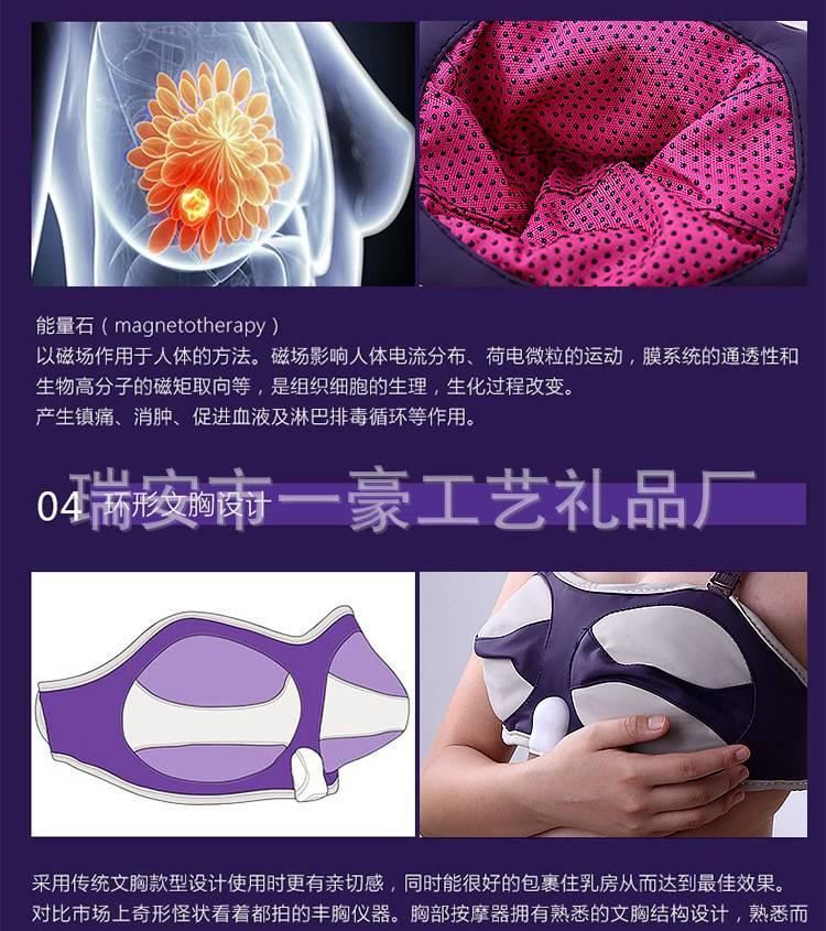 美胸寶  胸部按摩器乳房下垂豐乳器電動美胸寶示例圖13