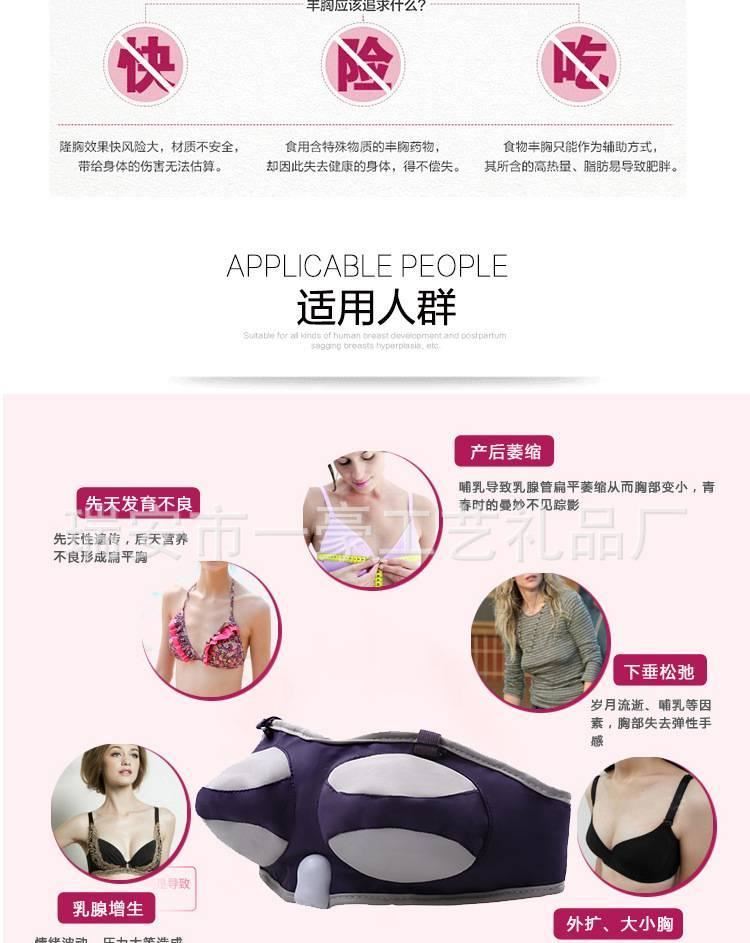 美胸寶  胸部按摩器乳房下垂豐乳器電動美胸寶示例圖21