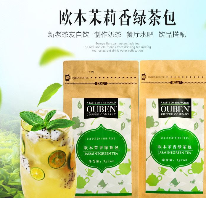 歐本茉香綠茶包3g*60袋 奶茶餐廳綠茶原料粉三角茶葉袋泡180g示例圖1