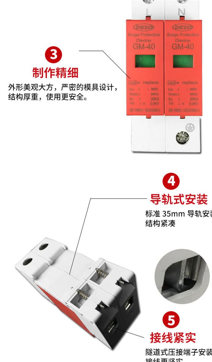 家用避雷器 浪涌保護(hù)器 220V 防雷器 2P20KA40KA 電涌保護(hù)器示例圖10