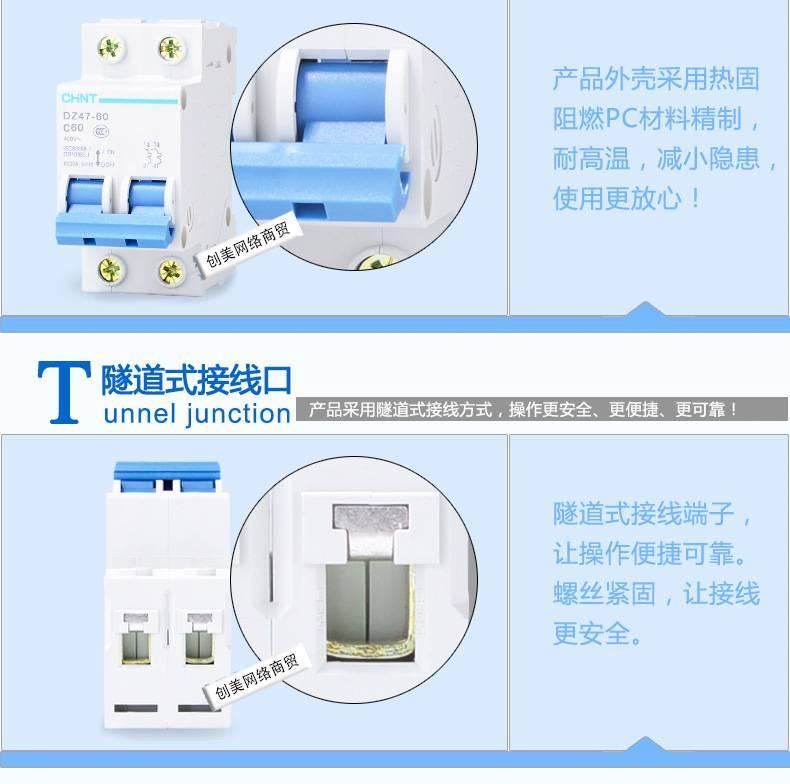 正泰斷路器DZ47-60 2PC40A二相40A家用空氣開關空氣雙相40A示例圖3