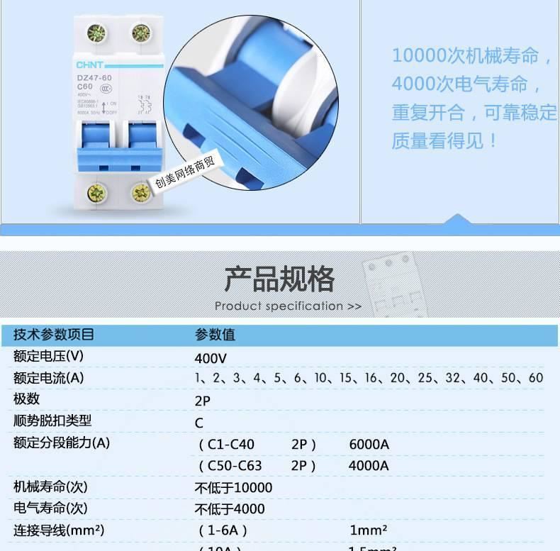 正泰斷路器DZ47-60 2PC40A二相40A家用空氣開關空氣雙相40A示例圖4