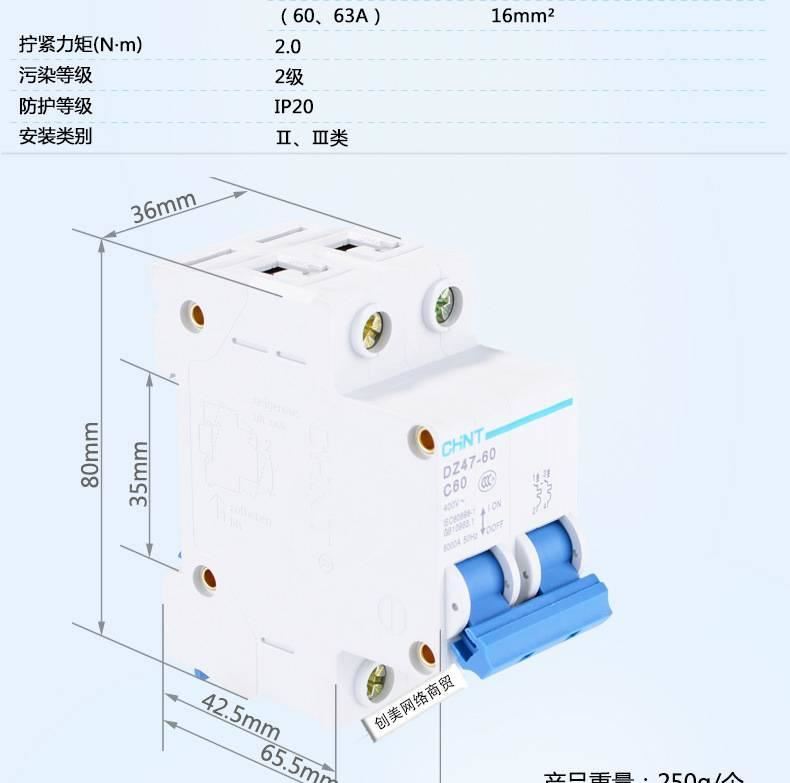 正泰斷路器DZ47-60 2PC40A二相40A家用空氣開關空氣雙相40A示例圖5
