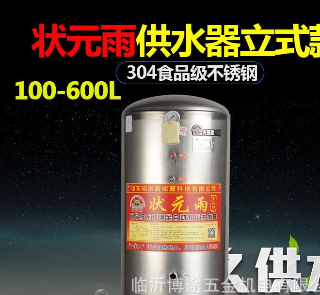 食品級不銹鋼壓力罐