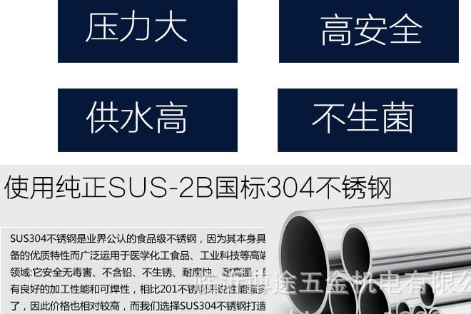 食品級不銹鋼壓力罐