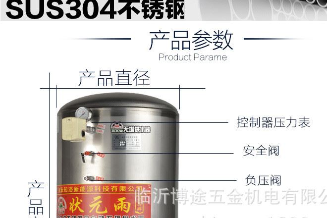 食品級不銹鋼壓力罐