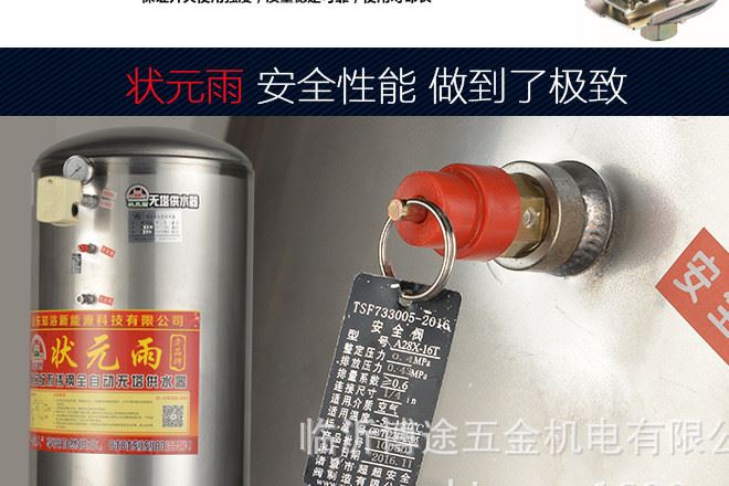 食品級不銹鋼壓力罐