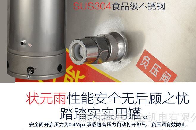 食品級不銹鋼壓力罐