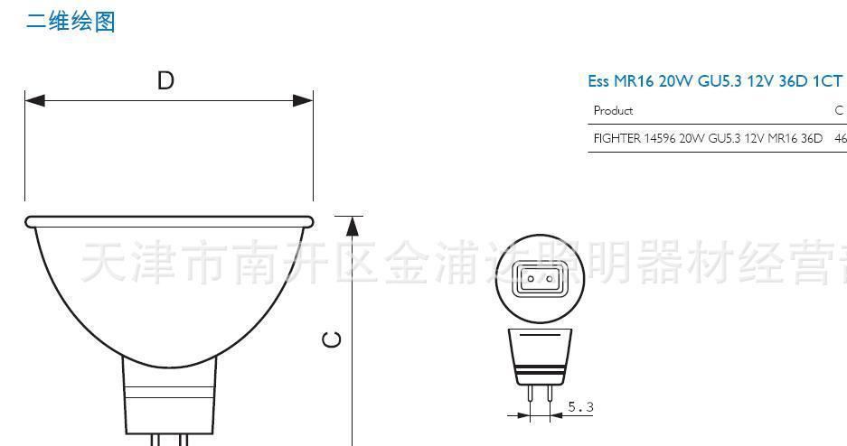 飛利浦照明philips 標準低電壓石英燈杯 無蓋 Essential MR16示例圖1