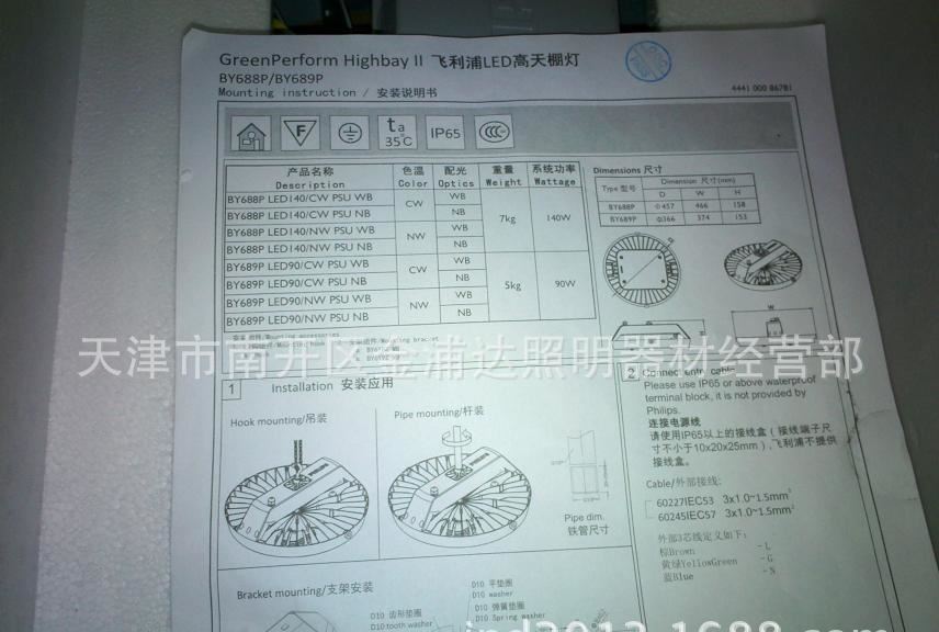 飛利浦第二代LED智能型 可調(diào)光高天棚燈_BY687P 節(jié)能80%示例圖8