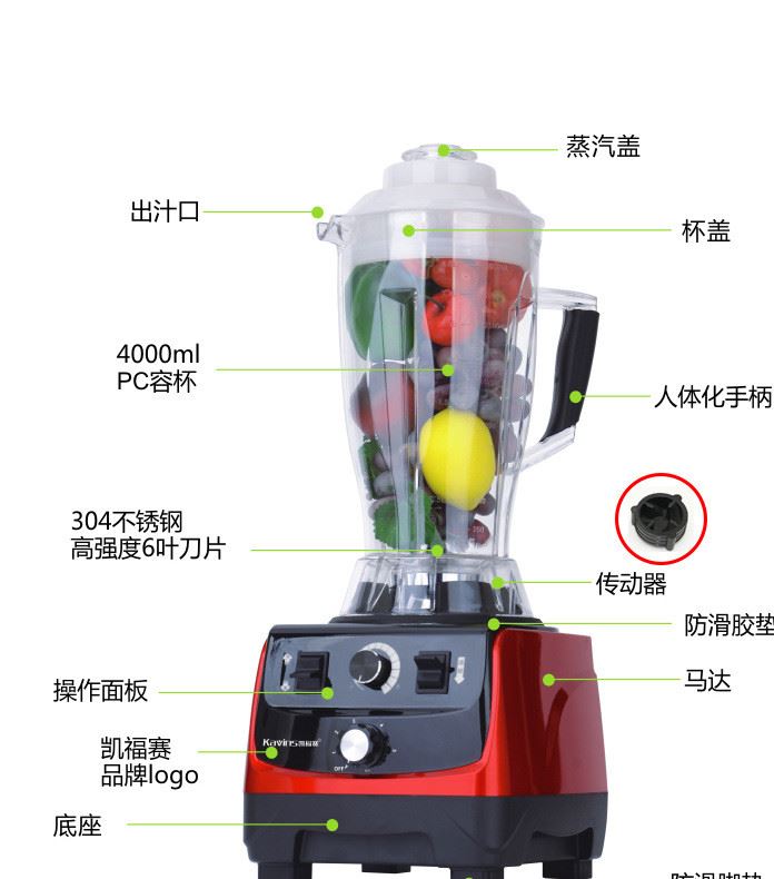 凱福賽廠家直銷PC杯商用破壁料理機(jī)4L沙冰機(jī)榨汁機(jī)OEM可印logo示例圖12