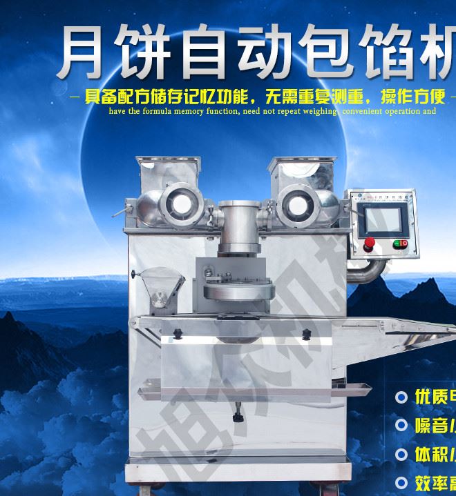 2017新款月餅機(jī)廠機(jī)直銷月餅包餡機(jī)全自動(dòng)月餅包餡機(jī)商用多功能月餅生產(chǎn)線自動(dòng)做廣式五仁蓮蓉月餅機(jī)器示例圖1