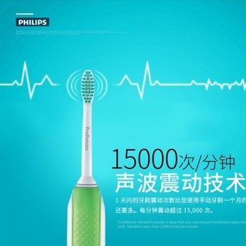 philips/飛利浦電動牙刷HX3110成人雙刷頭自動感應(yīng)充電式聲波震動示例圖2