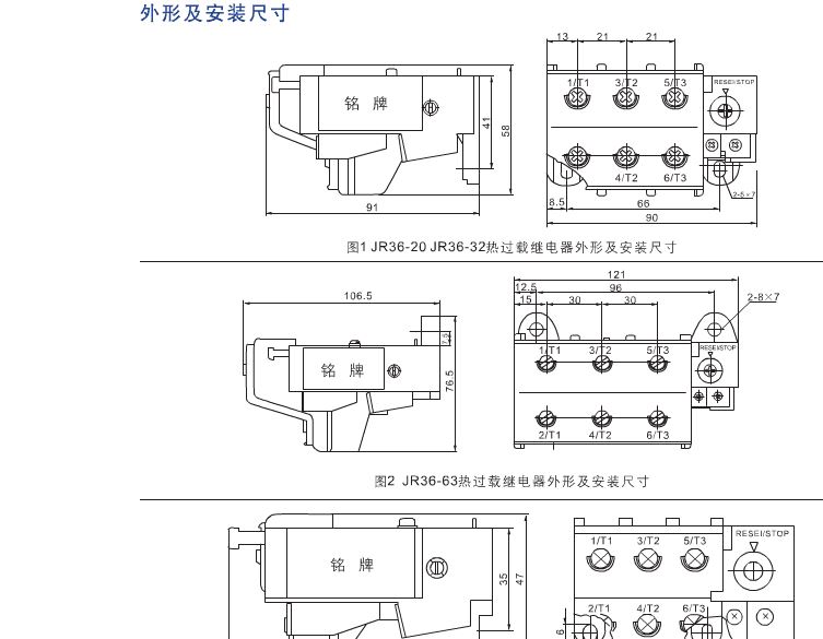 CHANAN常安熱過載繼電器 熱繼電器 熱保護器 JR36-20示例圖6