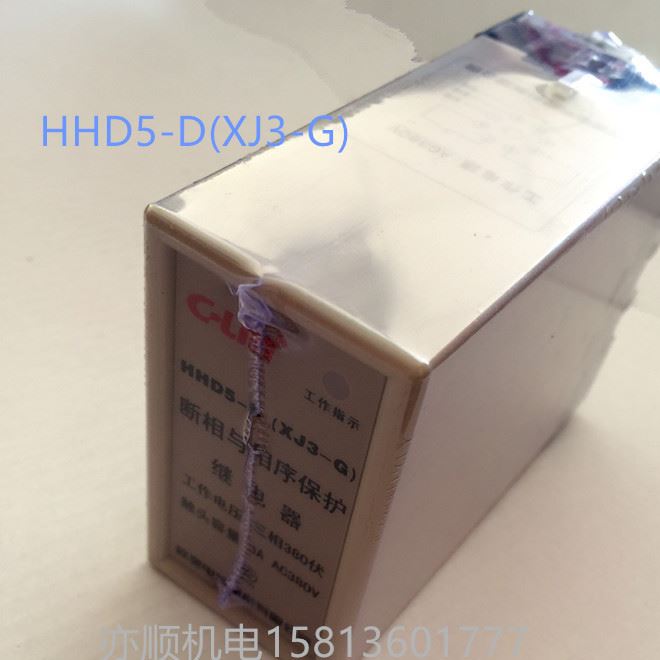 欣靈 HHD5-D 電壓不平衡、斷相、相序 保護(hù)繼電器XJ2、XJ3-G、XJ3示例圖13