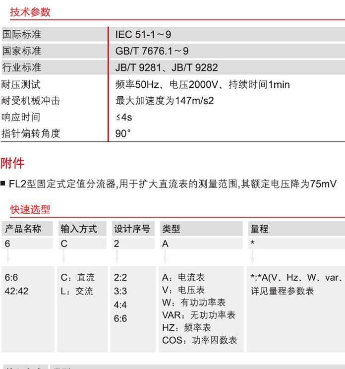 6L2電流表 0V-500V500/5數(shù)字電壓表頭指針交流現(xiàn)貨測試儀電表直流示例圖3