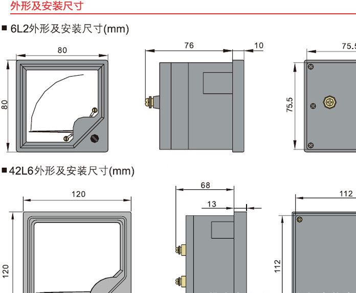 6L2電流表 0V-500V500/5數(shù)字電壓表頭指針交流現(xiàn)貨測試儀電表直流示例圖5