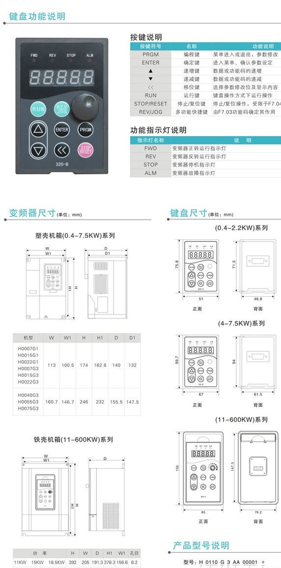 【金田】變頻器電流矢量智能控制JTE320通用型系列37KW/380V示例圖4