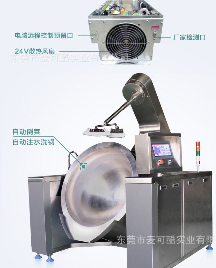 大型全自動炒菜機(jī)/商用自動炒菜機(jī)/懶人自動炒菜機(jī)示例圖6