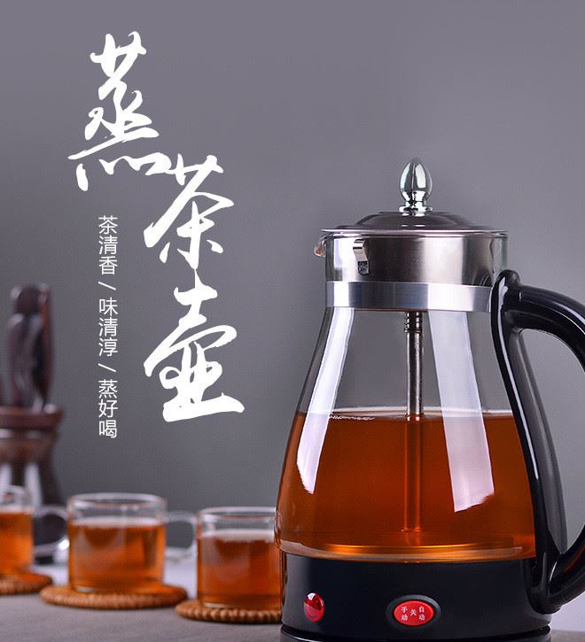 好之家煮茶器黑茶全自动蒸汽茶壶玻璃电热水壶多功能保温批发代发示例图1